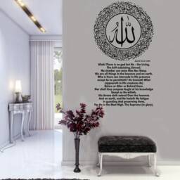 Ayatul Kursi Wall Sticker Islamic Art, Quran Verse - H105xw60cm - thumbnail 2