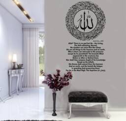 Ayatul Kursi Wall Sticker Islamic Art, Quran Verse - H105xw60cm - thumbnail 1