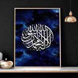 Quran Gift, Islamic Art, Muslim Ramadan Decor, Bismillah Wall Set Of 3 Wedding Gift - thumbnail 2