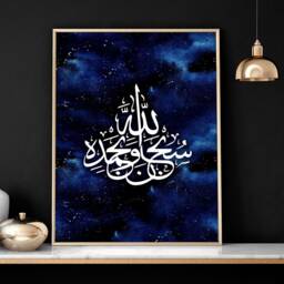 Quran Gift, Islamic Art, Muslim Ramadan Decor, Bismillah Wall Set Of 3 Wedding Gift - thumbnail 3
