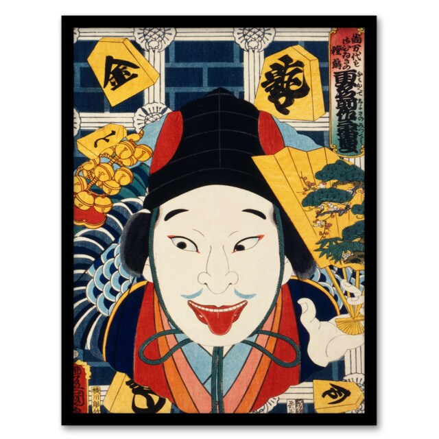 Kunichika Framed Wall Art Print Portrait of Theatre Actor Japanese Home Décor
