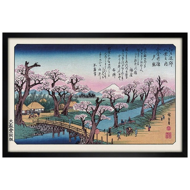 Black Wooden Framed Hiroshige Mount Fuji Koganei Bridge Maxi Poster Multi