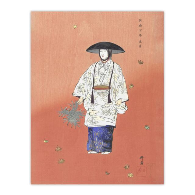 "Actor in the Noh Play Hanagatami Vintage Wall Art Print Tsukioka 24x32"""