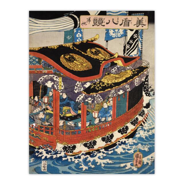 Boat Sails Vintage Japanese Ukiyo E Kuniyoshi Huge Wall Art Print 18X24 In