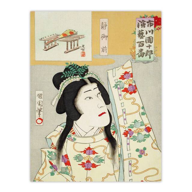 "Shizuka Gozen Theatre Portrait Wall Art Print Toyohara Kunichika 12x16"""