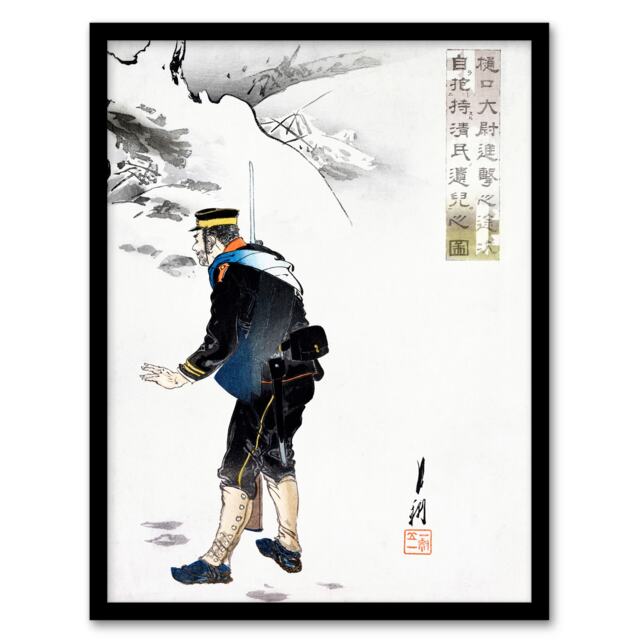 "Captain Higuchi Samurai Japan Retro Vintage Framed Wall Art Print Gekko 12x16"""
