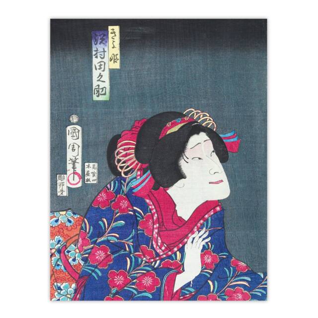 "Princess Kiyo Actress Portrait Vintage Wall Art Print Kunichika 12x16"""