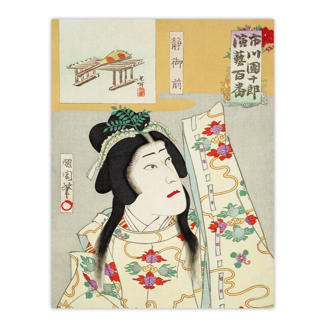 "Shizuka Gozen Theatre Portrait Wall Art Print Toyohara Kunichika 24x32"""