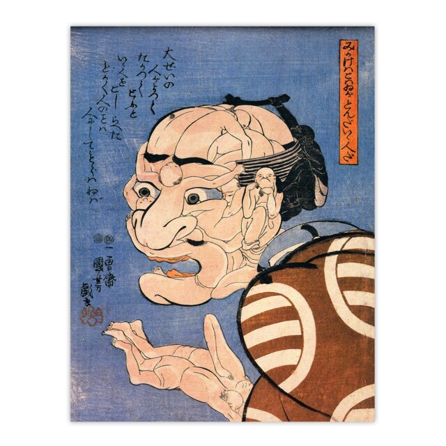 Man Portrait From Interlocking Bodies Kuniyoshi Huge Wall Art Poster Print