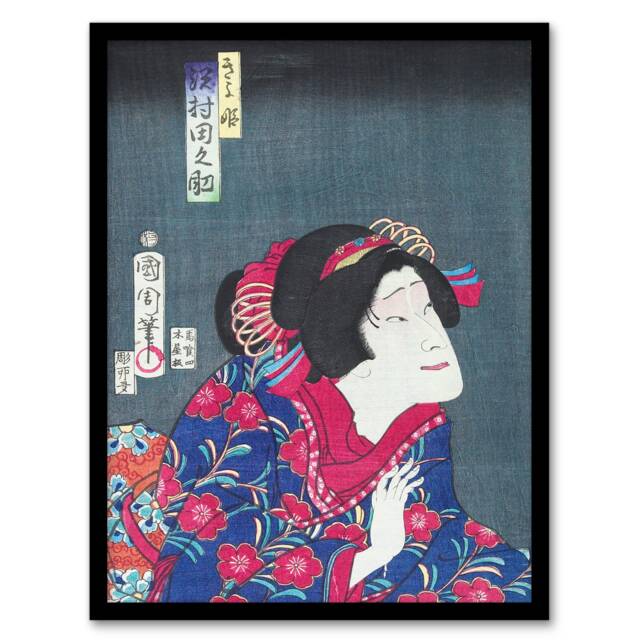 "Princess Kiyo Actress Portrait Vintage Framed Wall Art Print Kunichika 12x16"""