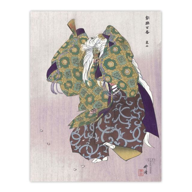 "Theater Play Arashiyama Vintage Japan Wall Art Print Tsukioka 24x32"""