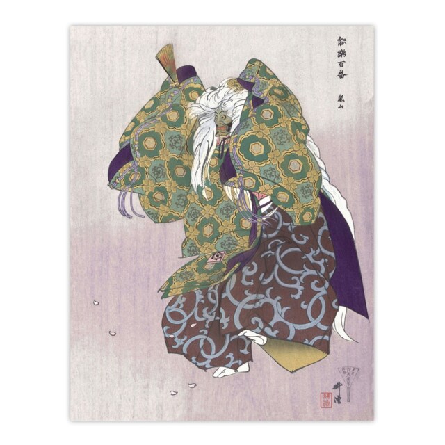 "Theater Play Arashiyama Vintage Japan Wall Art Print Tsukioka 12x16"""