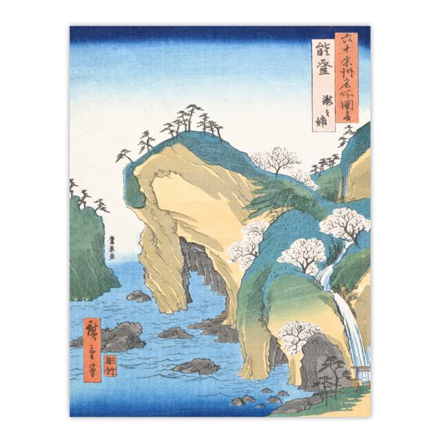 "Noto Province Waterfall Bay Japanese Wall Art Print Hiroshige 24x32"""