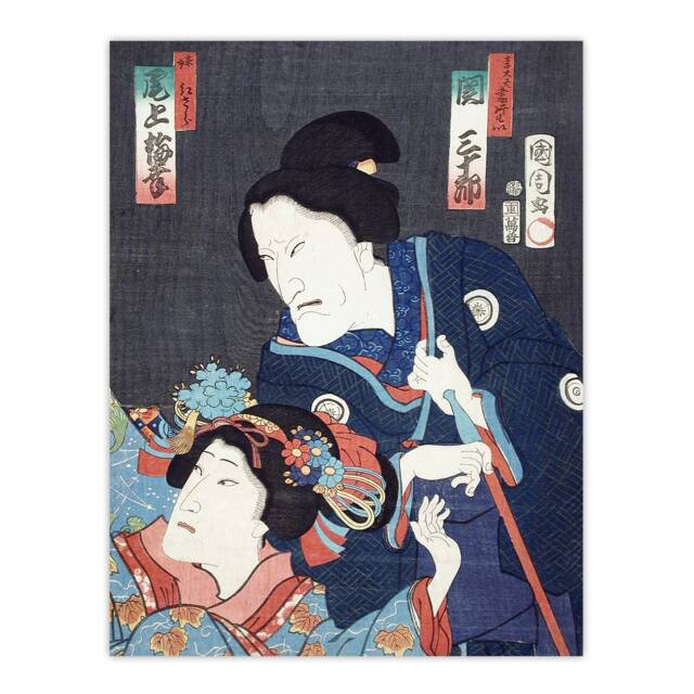"Kabuki Theatre Scene Japanese Vintage Wall Art Print Kunichika 18x24"""