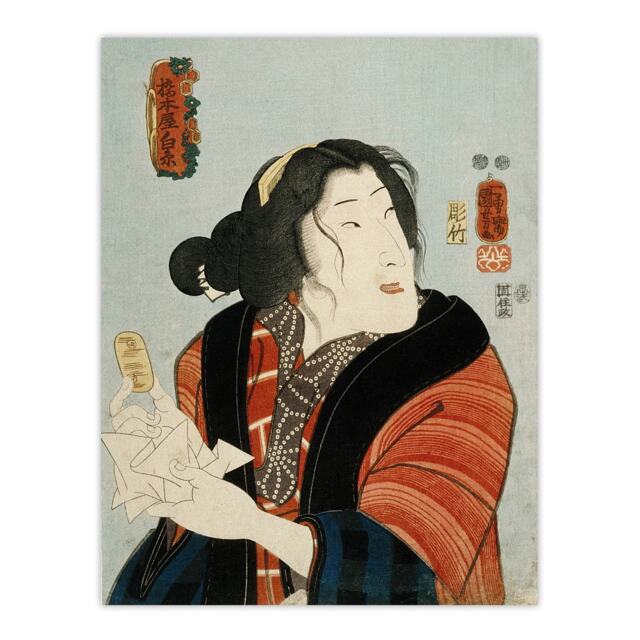 Courtesan Shiraito Vintage Japanese Kuniyoshi Huge Wall Art Print 18X24 In
