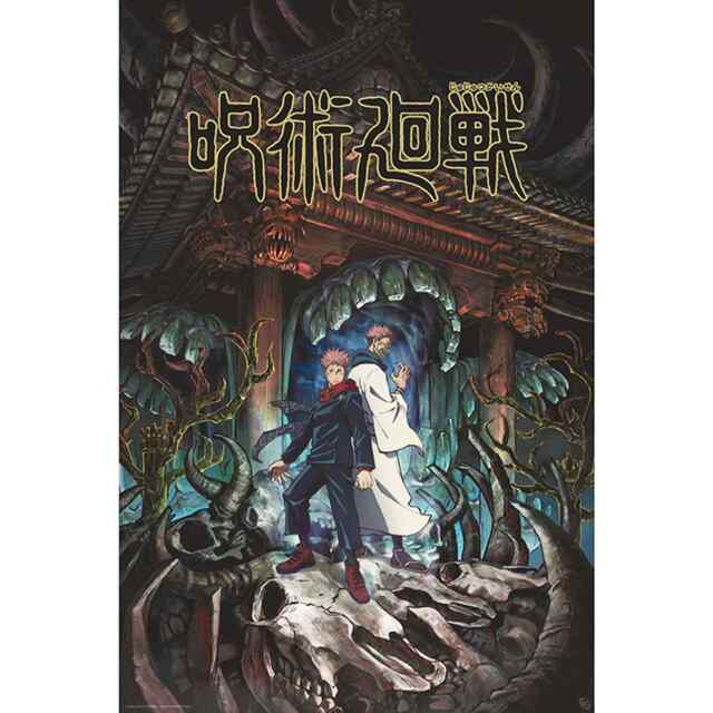Jujutsu Kaisen Itadori & Sukuna 61 x 91.5cm Maxi Poster
