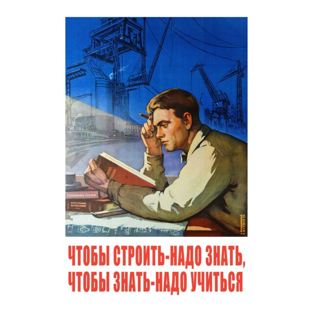 1958 Vintage Russian Soviet Ad To Built You Need To Learn Large Wall Art Print 18x24 Inch Multi