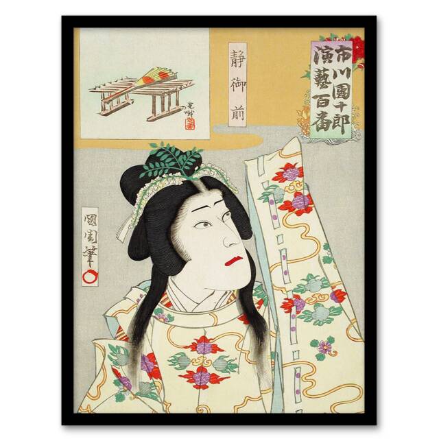 "Shizuka Gozen Theatre Portrait Framed Wall Art Print Toyohara Kunichika 12x16"""