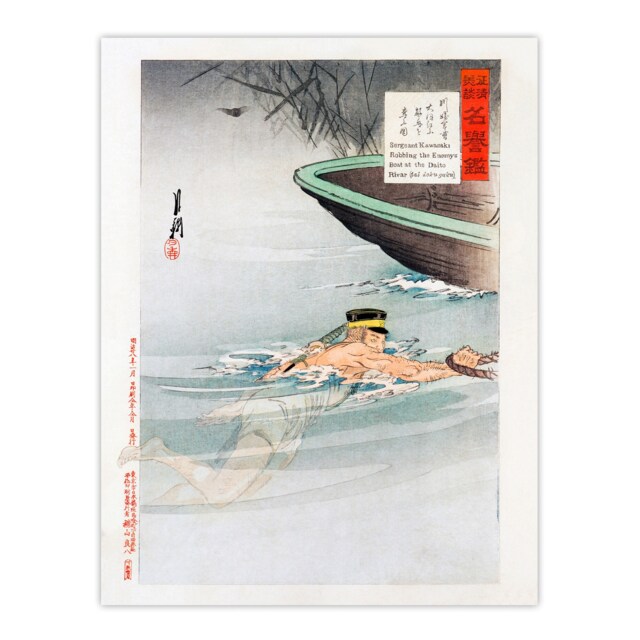 "Sergeant Kawasaki Stealing Enemy Boat Wall Art Print Ogata Gekko 24x32"""
