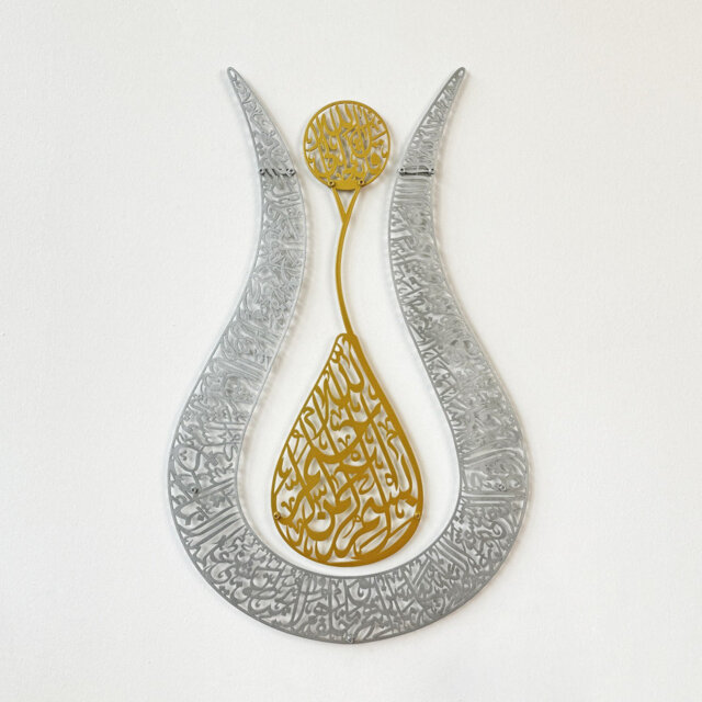 Ayatul Kursi Tulip-Shaped Shiny Metal Wall Art