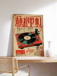 Japanese Retro Vinyl Music Poster, Asian Art Print by Etsy