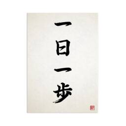 Zen Japanese Calligraphy Art Print Minimalist Shodo Wall Decor by Etsy ...