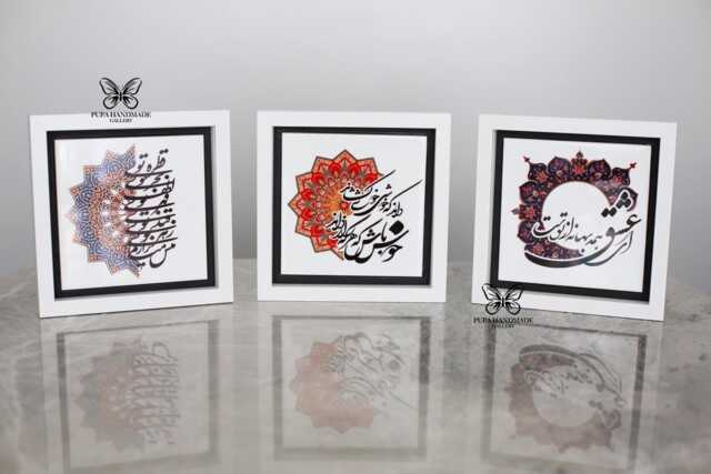 Calligraphy Wall Art, Persian Farsi , Gift , Iranian Poet, Made in Uk ...