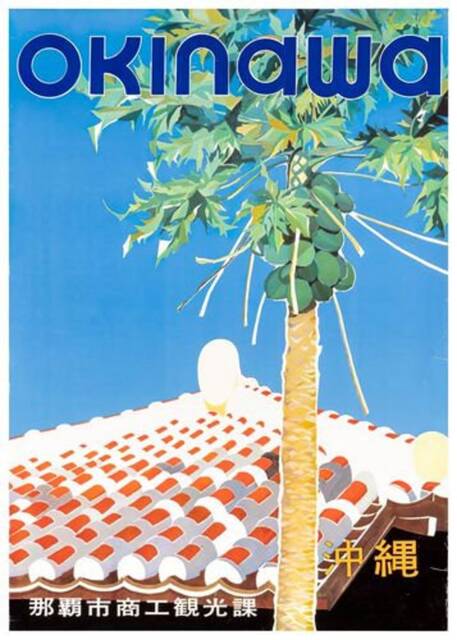 Vintage Okinawa Japan Tourism Poster Reprint A3/A4 by Etsy