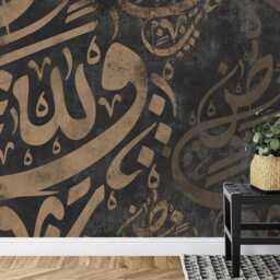 Arabic Calligraphy Wallpaper, Islamic Art Mural, Peel & Stick Decal by ...