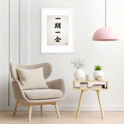 Zen Japanese Calligraphy Art Print Minimalist Shodo Wall Decor by Etsy ...